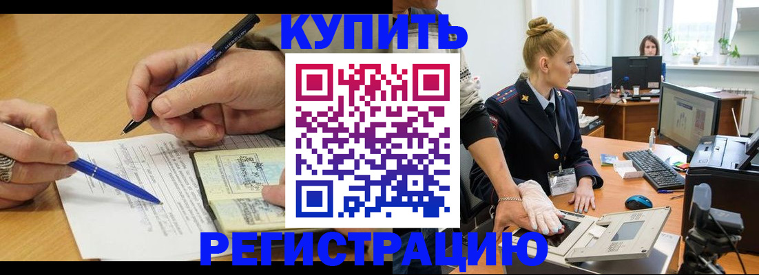 временная регистрация гарантия в Ковдоре