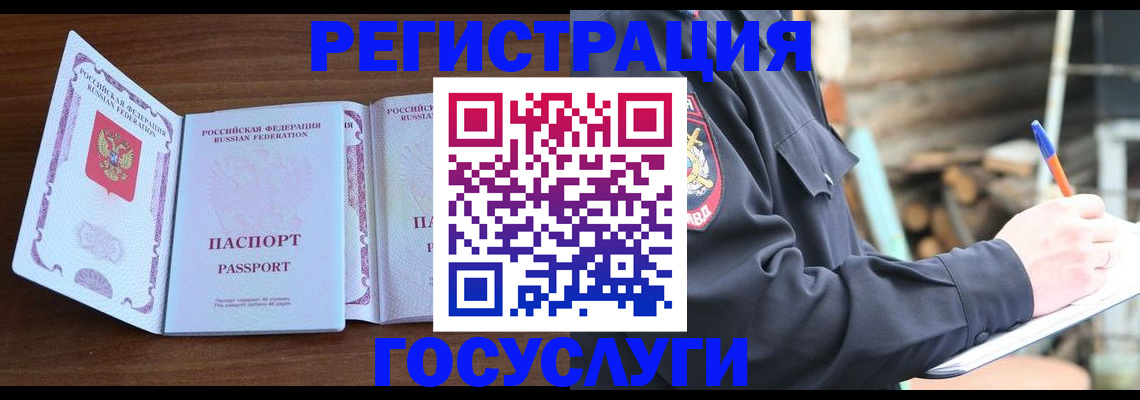 временная регистрация адрес в Ковдоре