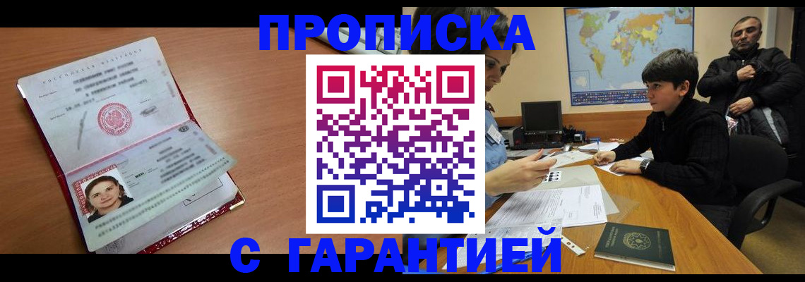 временная регистрация для школы в Ковдоре