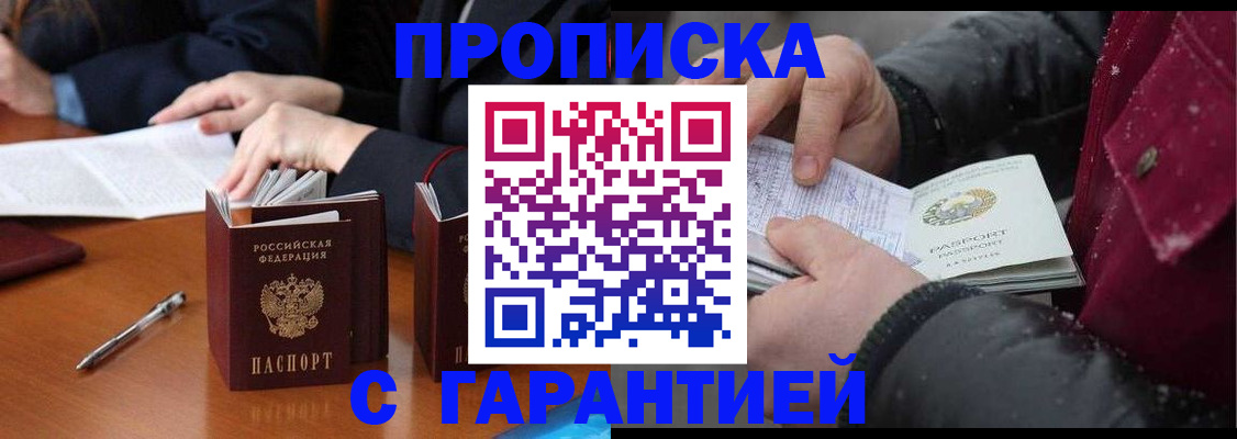 временная регистрация собственник в Ковдоре