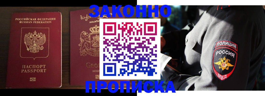 временная регистрация гарантия в Ковдоре