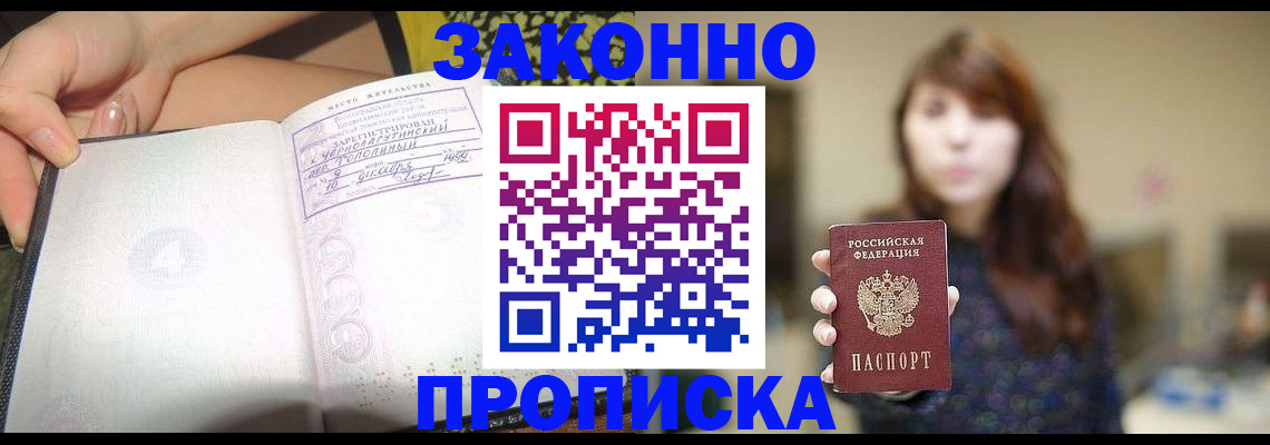 прописка для военкомата в Ковдоре