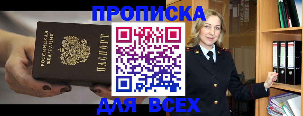 прописка для школы в Ковдоре
