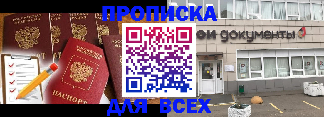 прописка иностранных граждан в Ковдоре