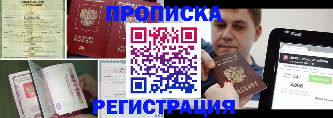 временная регистрация для всех в Ковдоре